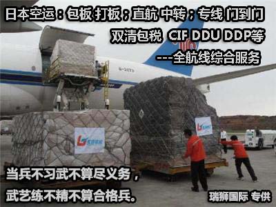 日本貨運空運專線 ?？▽＞€ 空派專線 空卡專線 雙清 包稅門到門國際物流