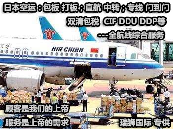 日本國際物流專線 日本空運 日本海運 日本?？贞懚嗍铰?lián)運