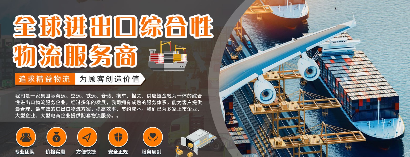 埃及貨貨運(yùn)代理 埃及國際物流公司  埃及進(jìn)出口報(bào)關(guān)公司 埃及國際貨運(yùn)代理有限公司