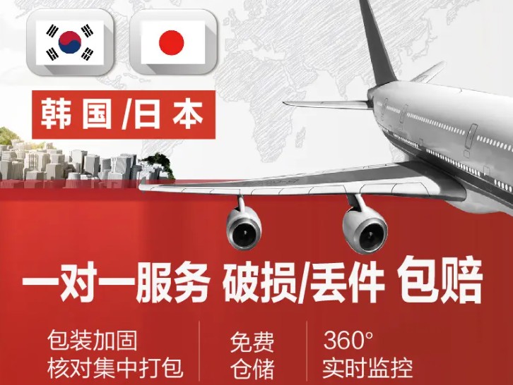 韓國專線 韓國海運(yùn)船期查詢 韓國空運(yùn)貨物追蹤 韓國?？章?lián)運(yùn)雙清包稅門到門