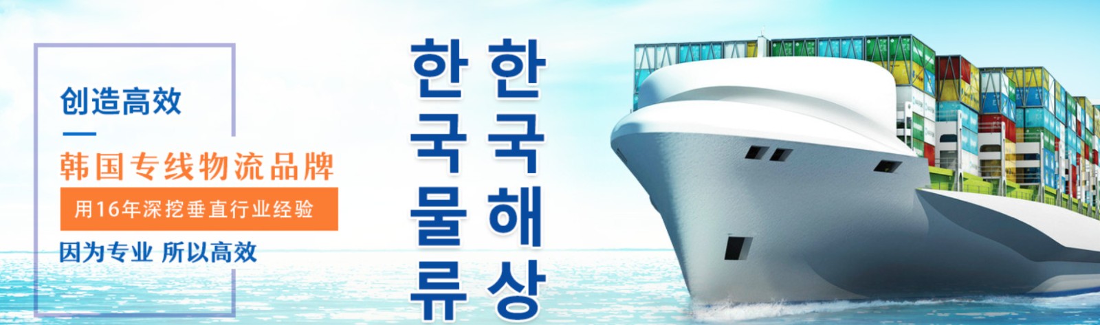 韓國貨運(yùn)空運(yùn)專線 海卡專線 空派專線 空卡專線 雙清 包稅門到門國際物流
