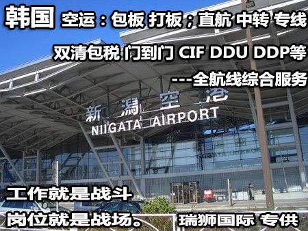 韓國貨貨運(yùn)代理 韓國國際物流公司  韓國進(jìn)出口報(bào)關(guān)公司 韓國國際貨運(yùn)代理有限公司