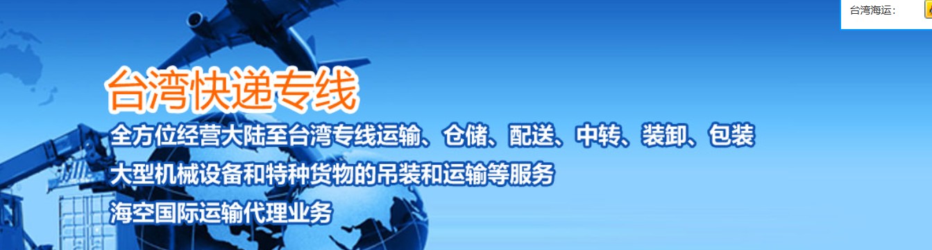 臺(tái)灣FBA海運(yùn) 亞馬遜倉(cāng)分布  ?？▽＞€ 海派快線 海派快線 海快專線