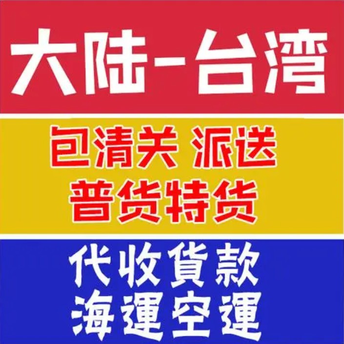 臺(tái)灣FBA海運(yùn) 亞馬遜倉(cāng)分布  ?？▽＞€ 海派快線 海派快線 海快專線