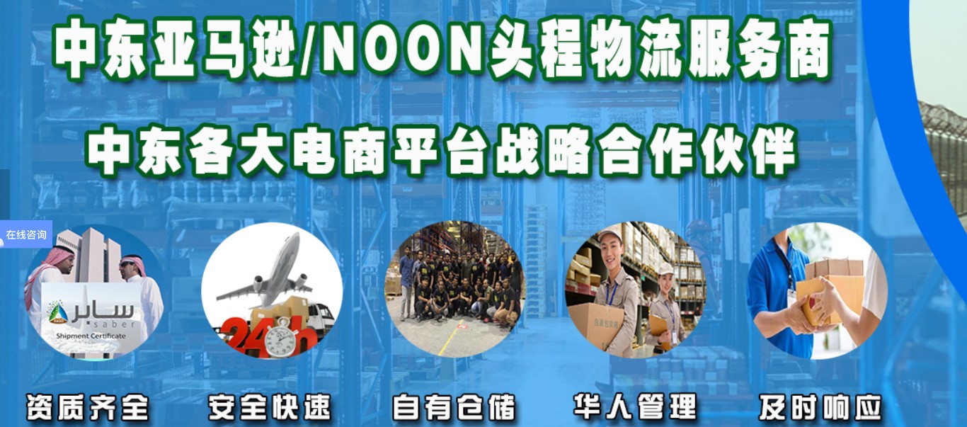 中東專線 中東海運船期查詢 中東空運貨物追蹤 中東海空聯(lián)運雙清包稅門到門
