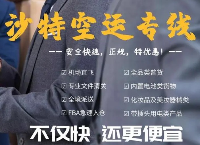 中東專線 中東海運船期查詢 中東空運貨物追蹤 中東海空聯(lián)運雙清包稅門到門