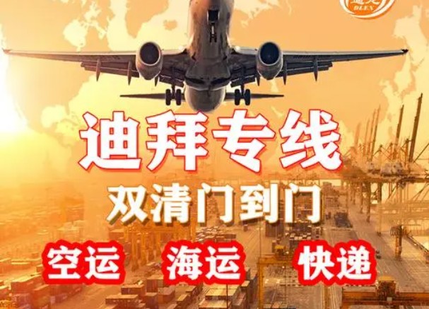 中東專線 中東海運船期查詢 中東空運貨物追蹤 中東?？章?lián)運雙清包稅門到門