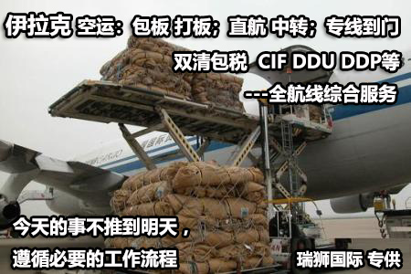 伊拉克FBA海運(yùn) 亞馬遜倉(cāng)分布  ?？▽＞€ 海派快線 海派快線 海快專線