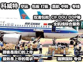 科威特物流貨運(yùn)專(zhuān)線(xiàn) 科威特空運(yùn) 科威特海運(yùn) 科威特?？贞懚嗍铰?lián)運(yùn)