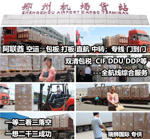 阿聯(lián)酋貨貨運(yùn)代理 阿聯(lián)酋國際物流公司  阿聯(lián)酋進(jìn)出口報(bào)關(guān)公司 阿聯(lián)酋國際貨運(yùn)代理有限公司
