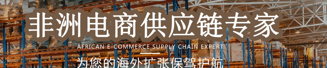 埃及貨貨運(yùn)代理 埃及國(guó)際物流公司  埃及進(jìn)出口報(bào)關(guān)公司 埃及國(guó)際貨運(yùn)代理有限公司