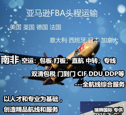 南非拼箱價(jià)格 南非海運(yùn)代理 南非散貨拼箱價(jià)格 南非船期查詢國(guó)際物流貨運(yùn)代理 