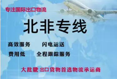 坦桑尼亞貨運專線 空運專線 ?？▽＞€ 空派專線 空卡專線 雙清 包稅門到門國際物流