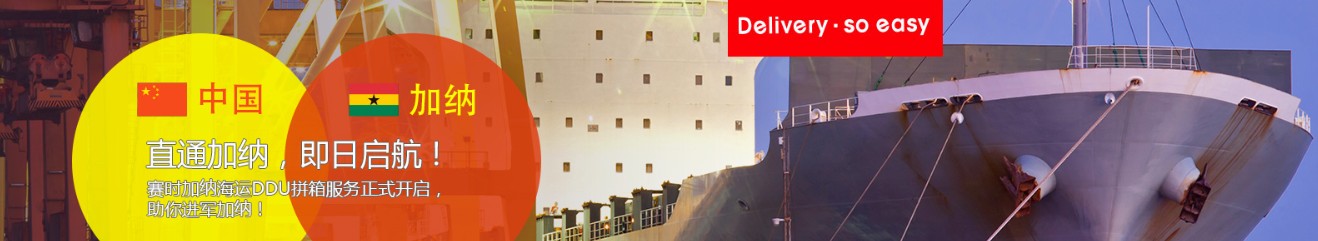 贊比亞貨運專線 空運專線 海卡專線 空派專線 空卡專線 雙清 包稅門到門國際物流