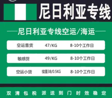 贊比亞專(zhuān)線(xiàn) 贊比亞海運(yùn)船期查詢(xún) 贊比亞空運(yùn)貨物追蹤 贊比亞海空聯(lián)運(yùn)雙清包稅門(mén)到門(mén)