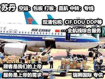 蘇丹專線 蘇丹海運(yùn)船期查詢 蘇丹空運(yùn)貨物追蹤 蘇丹?？章?lián)運(yùn)雙清包稅門(mén)到門(mén)