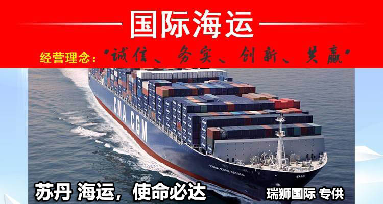 蘇丹FBA海運 亞馬遜倉分布  海卡專線 海派快線 海派快線 ?？鞂＞€