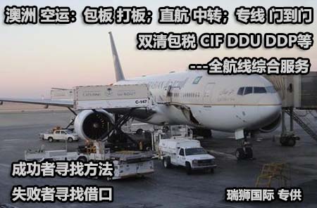 申請空運(yùn)包機(jī)、包艙運(yùn)輸流程及應(yīng)注意哪些事項(xiàng)？
