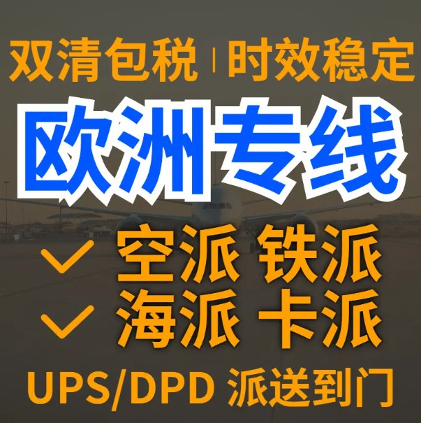 芬蘭專線 芬蘭海運(yùn)船期查詢 芬蘭空運(yùn)貨物追蹤 芬蘭?？章?lián)運(yùn)雙清包稅門(mén)到門(mén)