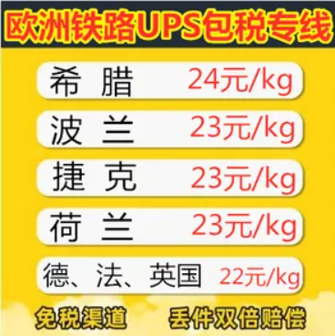 英國貨運空運專線 海卡專線 空派專線 空卡專線 雙清 包稅門到門國際物流