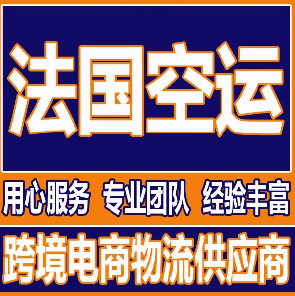 芬蘭貨運專線 空運專線 ?？▽＞€ 空派專線 空卡專線 雙清 包稅門到門國際物流