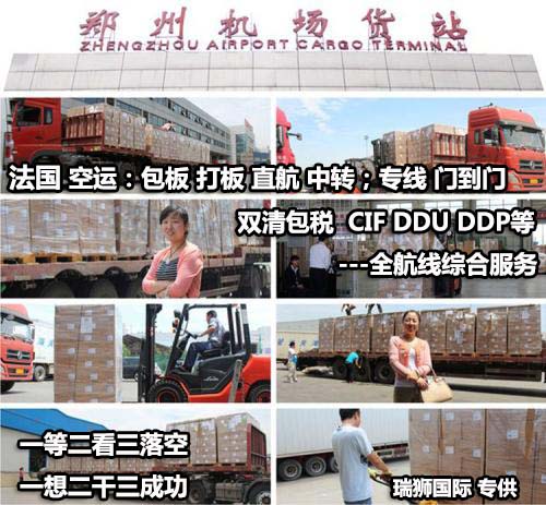 法國(guó)物流貨運(yùn)專線 法國(guó)空運(yùn) 法國(guó)海運(yùn) 法國(guó)?？贞懚嗍铰?lián)運(yùn)