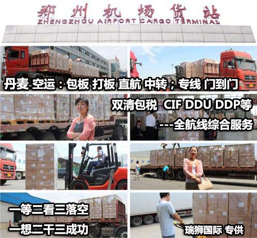 丹麥海運專線 丹麥空運價格 丹麥快遞查詢 丹麥?？砧F多式聯(lián)運