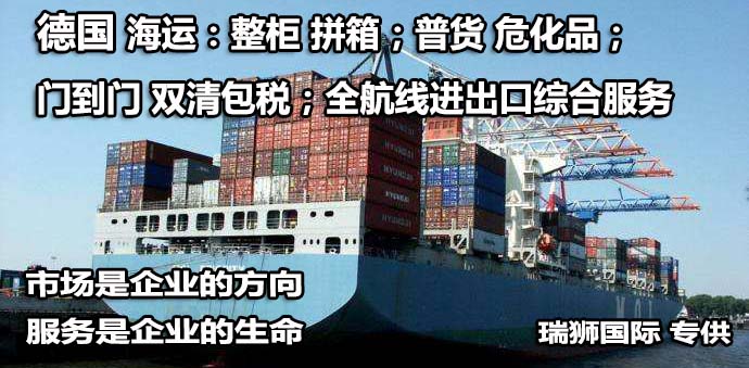 德國(guó)貨運(yùn)專線 空運(yùn)專線 ?？▽＞€ 空派專線 空卡專線 雙清 包稅門(mén)到門(mén)國(guó)際物流