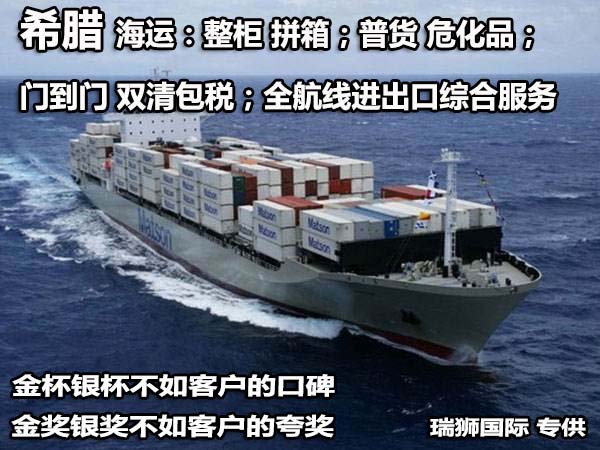 希臘FBA海運(yùn) 亞馬遜倉(cāng)分布  海卡專線 海派快線 海派快線 ?？鞂＞€
