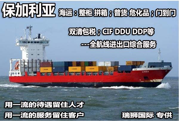 塞爾維亞專線 塞爾維亞海運(yùn)船期查詢 塞爾維亞空運(yùn)貨物追蹤 塞爾維亞?？章?lián)運(yùn)雙清包稅門到門