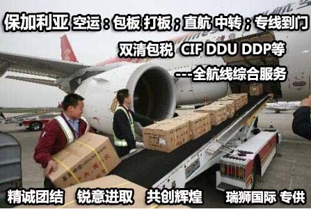 塞爾維亞專線 塞爾維亞海運(yùn)船期查詢 塞爾維亞空運(yùn)貨物追蹤 塞爾維亞?？章?lián)運(yùn)雙清包稅門到門