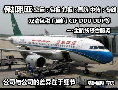 白俄羅斯貨運專線 空運專線 ?？▽＞€ 空派專線 空卡專線 雙清 包稅門到門國際物流