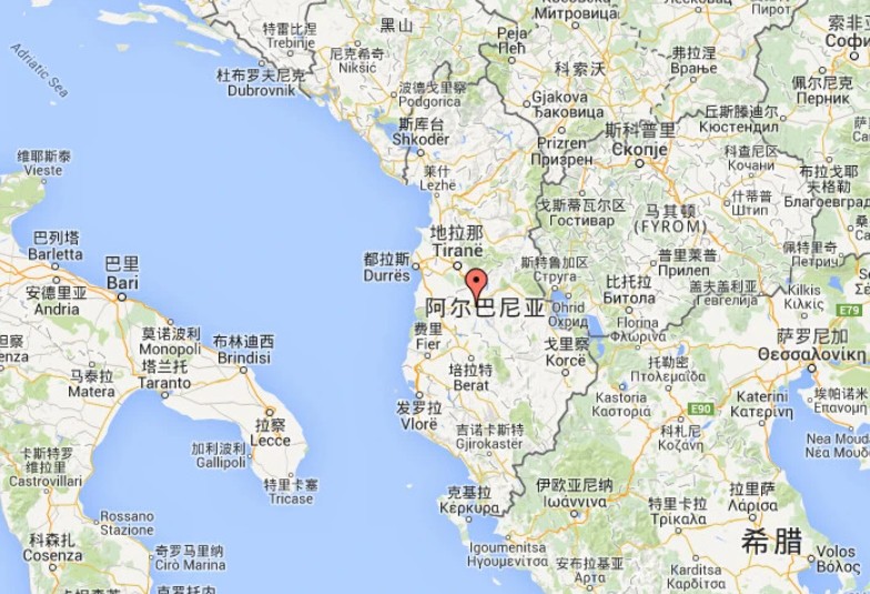 阿爾巴尼亞貨貨運代理 阿爾巴尼亞國際物流公司  阿爾巴尼亞進出口報關(guān)公司 阿爾巴尼亞國際貨運代理有限公司