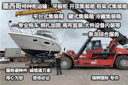  深圳出口到墨西哥FBA貨代 深圳出口墨西哥物流、深圳到墨西哥海運、深圳空運到墨西哥收費、