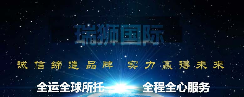 美國FBA專線詳解：美國fba專線是什么？優(yōu)勢是什么？—瑞獅國際物流