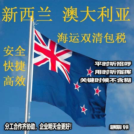 澳大利亞專(zhuān)線(xiàn) 澳洲空運(yùn)專(zhuān)線(xiàn) 澳洲海運(yùn)專(zhuān)線(xiàn) 澳大利亞FBA亞馬遜專(zhuān)線(xiàn) 超大件專(zhuān)線(xiàn)