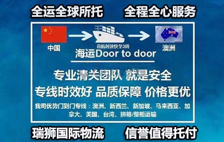 澳大利亞專(zhuān)線(xiàn) 澳洲空運(yùn)專(zhuān)線(xiàn) 澳洲海運(yùn)專(zhuān)線(xiàn) 澳大利亞FBA亞馬遜專(zhuān)線(xiàn) 超大件專(zhuān)線(xiàn)