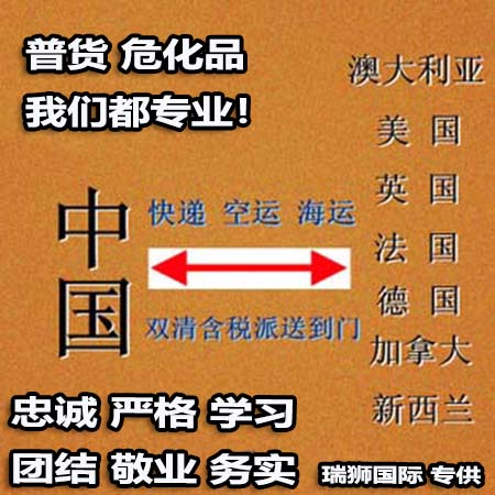 澳大利亞專(zhuān)線(xiàn) 澳洲空運(yùn)專(zhuān)線(xiàn) 澳洲海運(yùn)專(zhuān)線(xiàn) 澳大利亞FBA亞馬遜專(zhuān)線(xiàn) 超大件專(zhuān)線(xiàn)