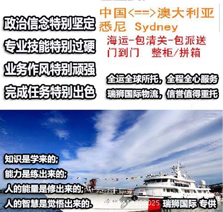 澳大利亞專(zhuān)線(xiàn) 澳洲空運(yùn)專(zhuān)線(xiàn) 澳洲海運(yùn)專(zhuān)線(xiàn) 澳大利亞FBA亞馬遜專(zhuān)線(xiàn) 超大件專(zhuān)線(xiàn)