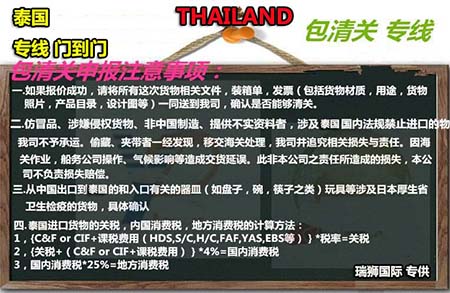 東莞到泰國(guó)物流 泰國(guó)國(guó)際貨運(yùn)代理 泰國(guó)貨運(yùn) 泰國(guó)空運(yùn) 泰國(guó)海運(yùn) 緬甸陸運(yùn)雙清包稅門(mén)到門(mén)