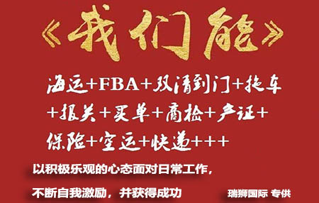 瑞獅國際專業(yè)操作美國海運(yùn)散貨拼箱