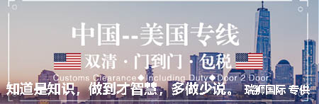 美國海運(yùn)代理  美國海運(yùn)專線  美國海運(yùn)拼箱  美國海運(yùn)拼箱流程