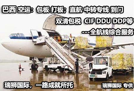 巴西空運專線 海運專線以及IMETRO認證、ANATEL認證、ANVISA認證
