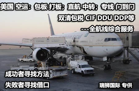 貨物發(fā)空運(yùn)到美國(guó)需要注意些什么呢？