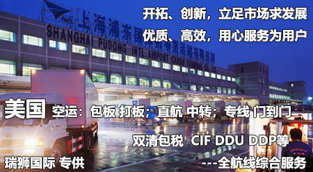 深圳到美國(guó)fba亞馬遜空運(yùn)專(zhuān)線