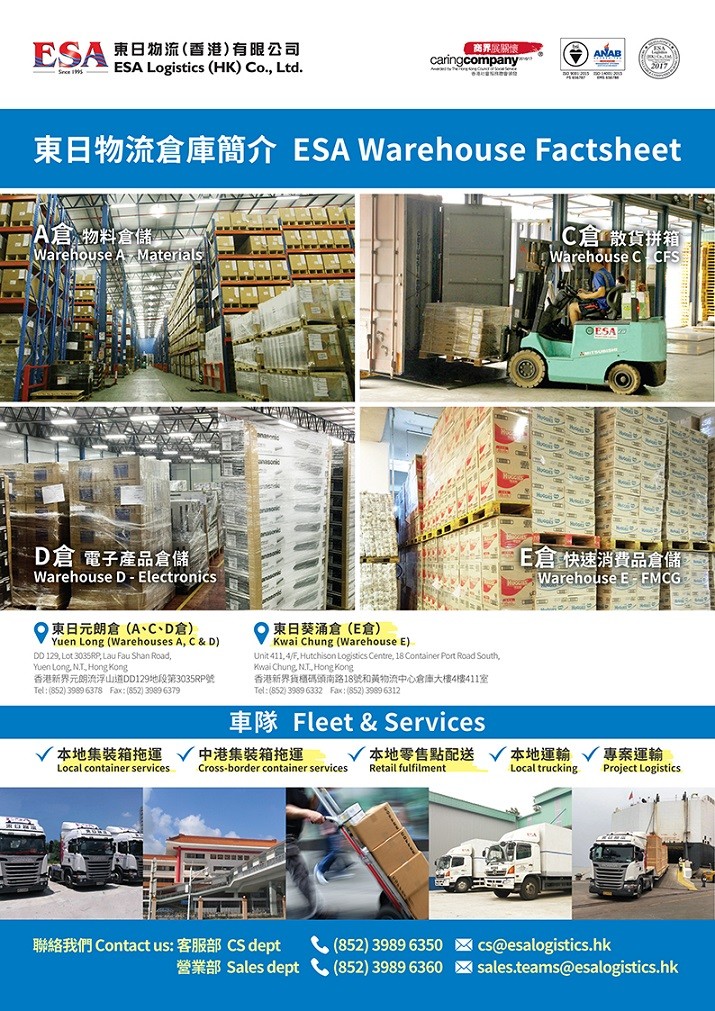 海外倉是如何運作的？