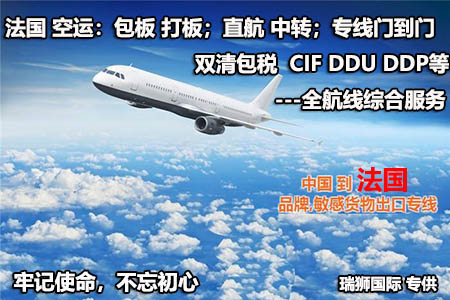 法國FBA亞馬遜頭程物流：快遞、空運(yùn)、卡航、鐵運(yùn)和海運(yùn)專線的優(yōu)劣對(duì)比