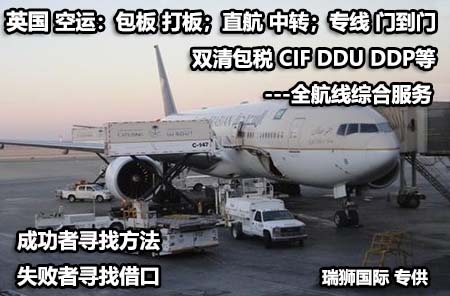 英國海運(yùn)費(fèi)用怎么計算？