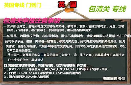 英國海運(yùn)費(fèi)用怎么計算？