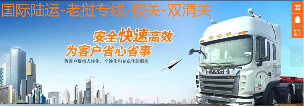 老撾專線貨運 老撾空運專線物流 老撾陸運專線貨代 老撾專線貨運代理 老撾海運貨運代理有限公司 老撾貨代公司 老撾雙清包稅國際物流 老撾門到門貨運公司